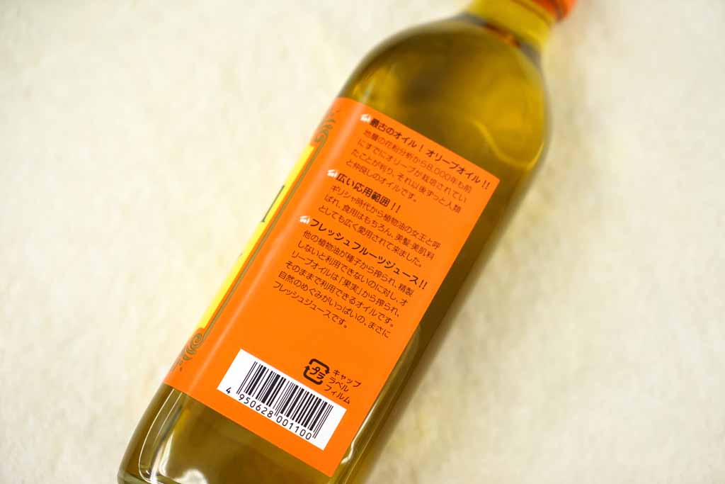 ピュアオリーブオイル 500ml ３本セット ５％オフ