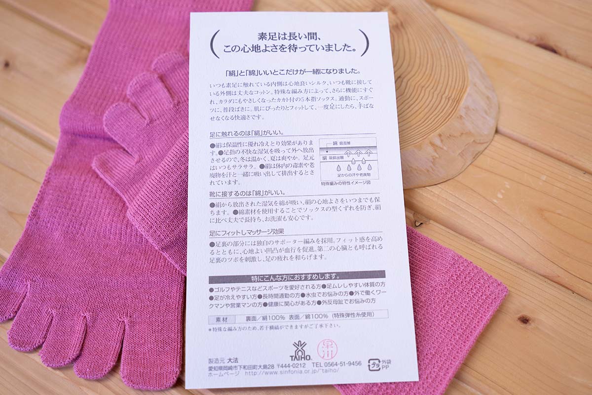 快適5本指 絹+綿 天然素材 絹木綿 優しい履き口 Lサイズ