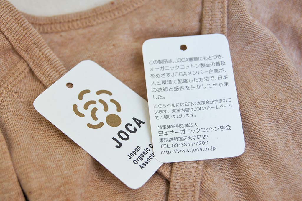 【スガノ工房】オーガニックコットン100%　ベビー 長肌着 リブ生地 茶綿のみ