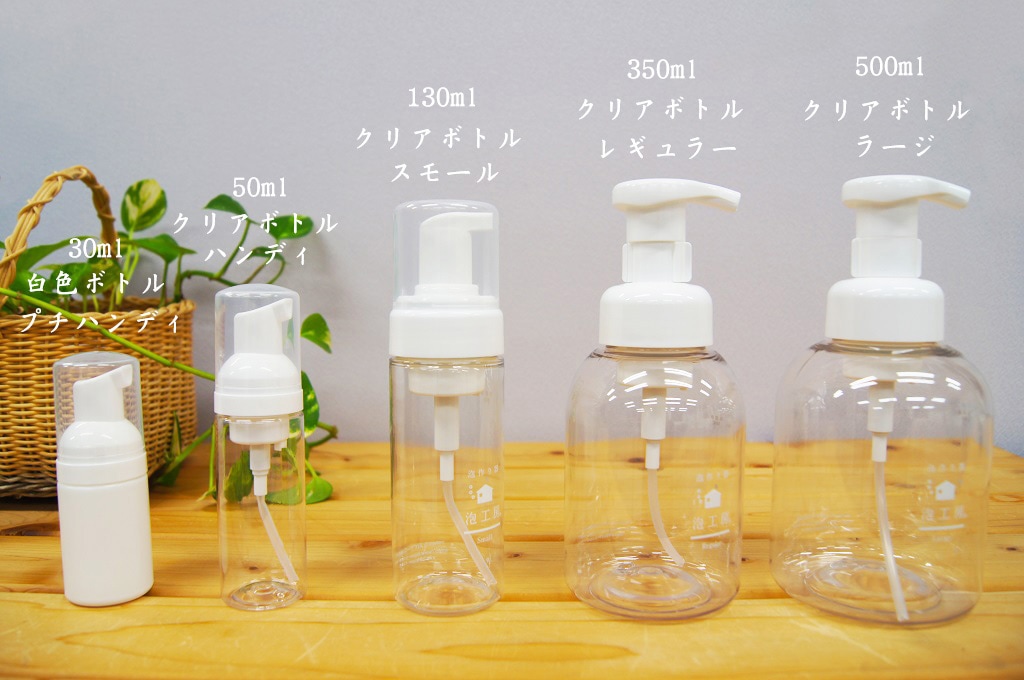 節約エコポンプ 泡工房ラージ（500ml） | ヒクシポワタ自然派