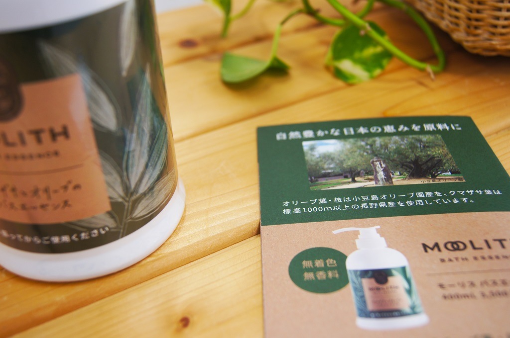 モーリス バスエッセンス 400mL