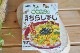 ムソー 国産野菜の五目ちらしずしの素 2合用 化学調味料不使用 ご飯に混ぜるだけ