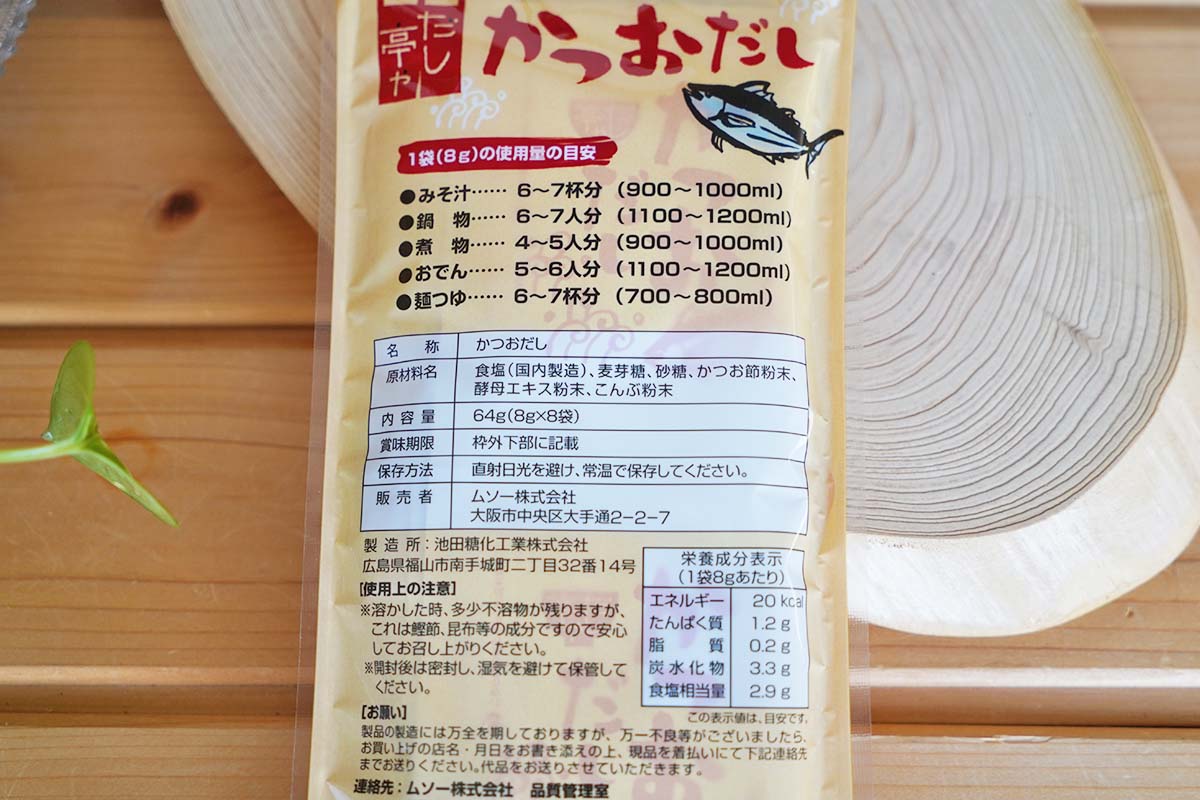 10％オフ！ムソー だし停や かつおだし（袋入り）