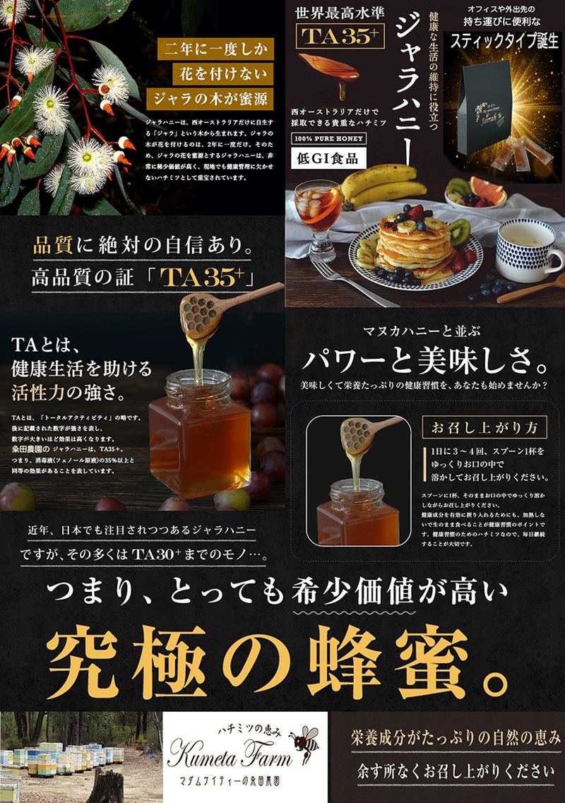 10％オフ！ジャラハニー TA35+ 230g