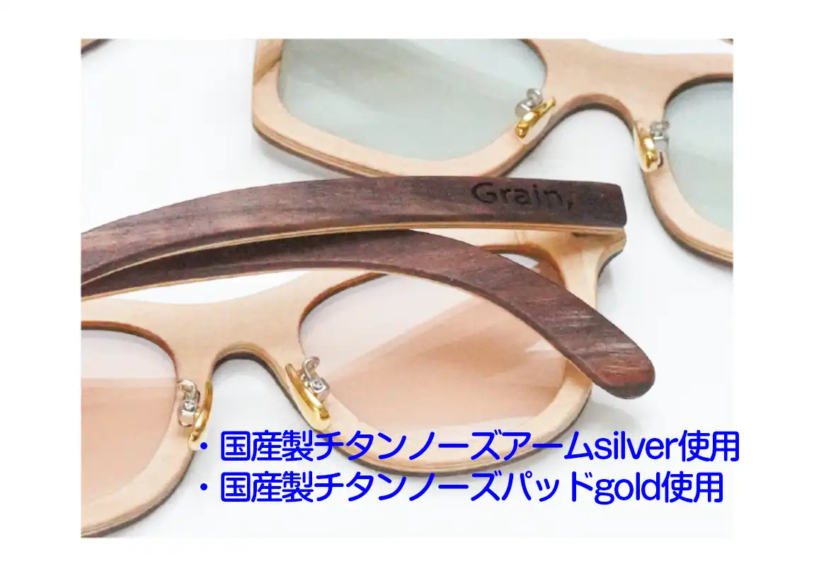 アイウェア Grain, #G-1 ボストンタイプ