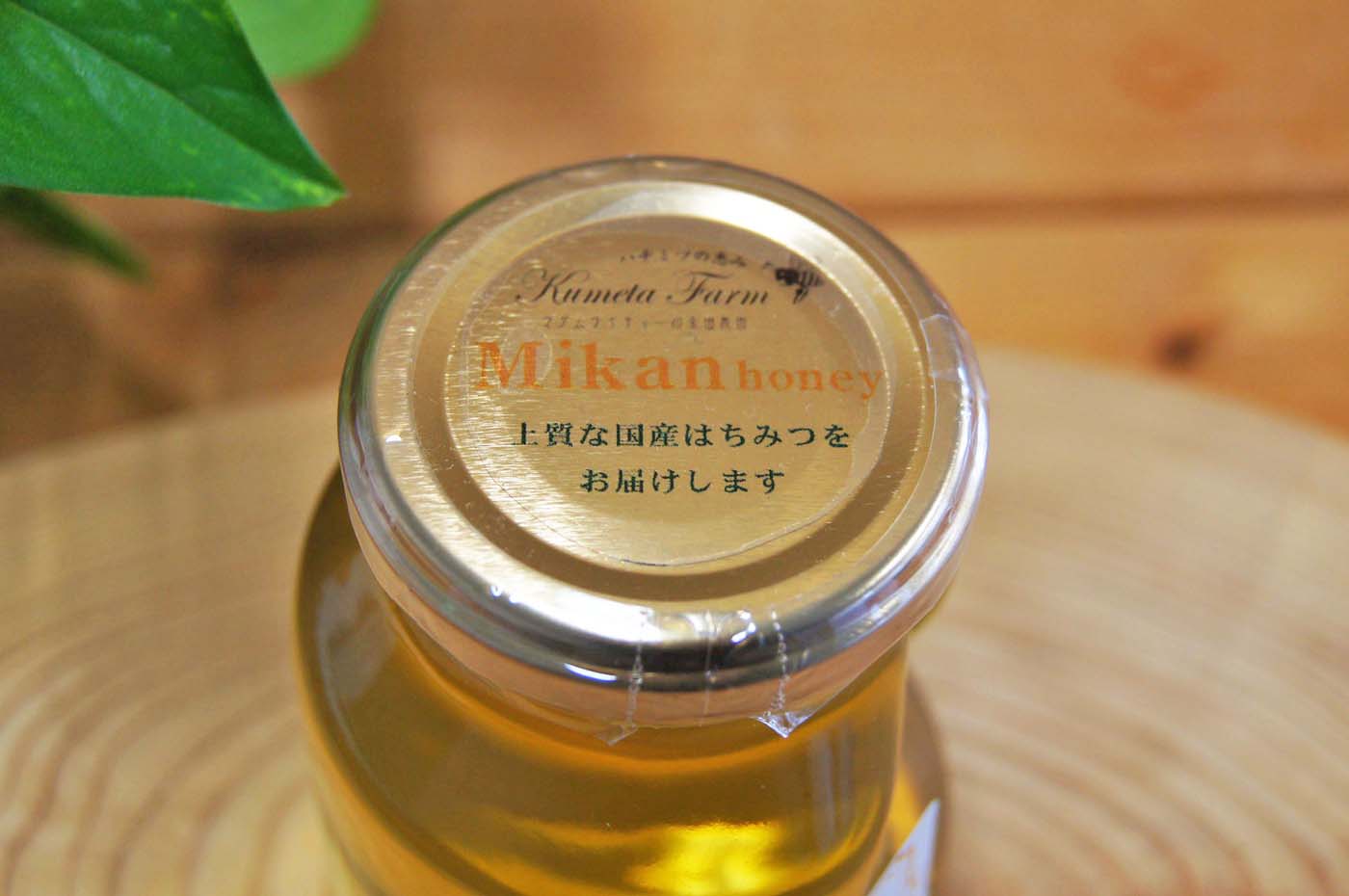 みかん蜂蜜 230g  粂田ファーム