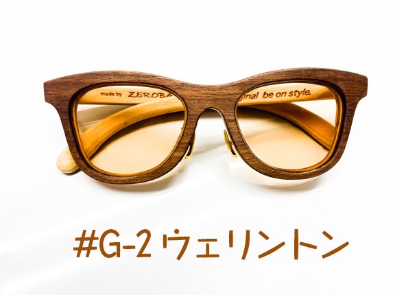 アイウェア Grain, #G-2 ウェリントンタイプ