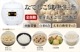 なでしこ健康生活【炊飯器】 酵素玄米ごはんがワンタッチで炊ける 非IH　キャンペーン中