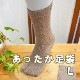 足袋(たび) シルク＆ウール・リネン 3層構造 温か 天然素材 Lサイズ