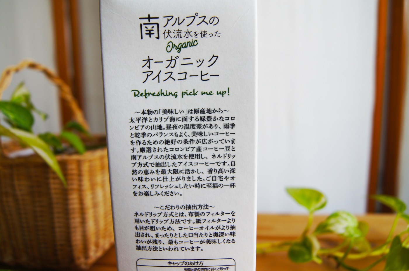 ムソー オーガニックアイスコーヒー・無糖 １０００ｍｌ