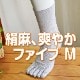 絹と麻でさわやか ゆったり5本指 表：綿・麻、裏：絹 天然素材 Mサイズ
