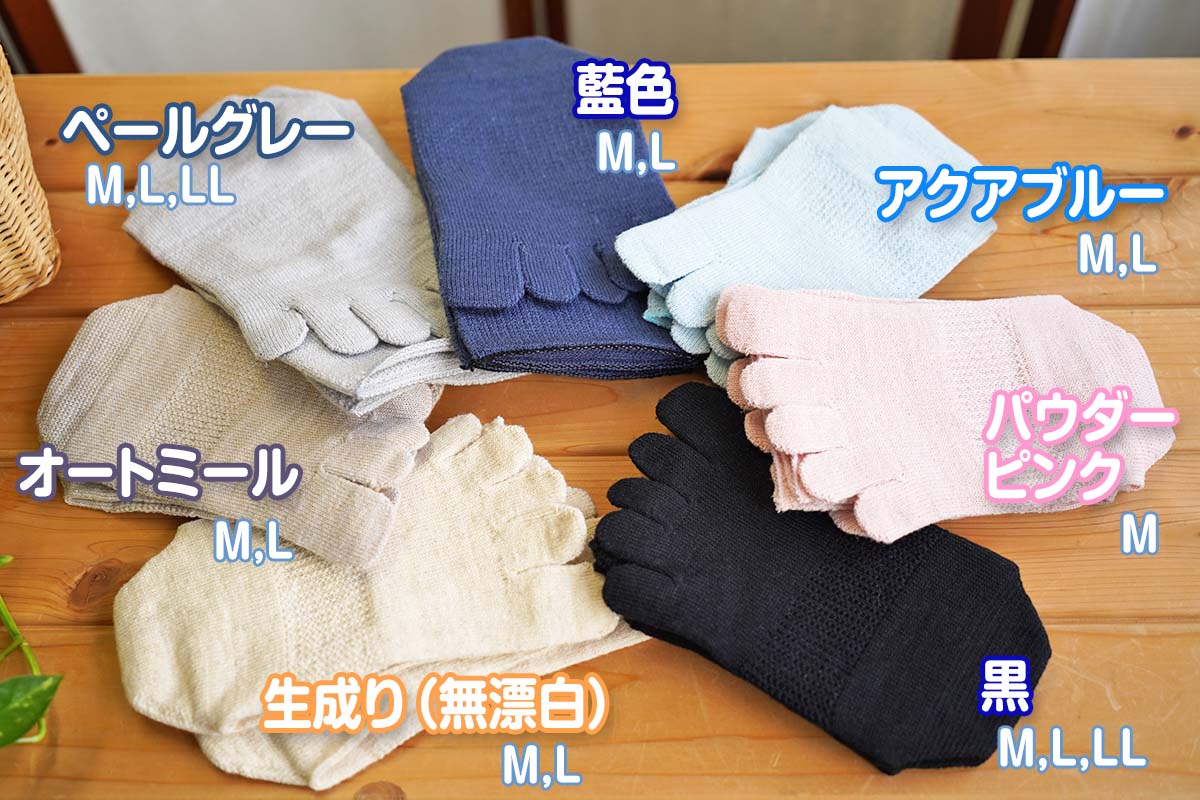 絹と麻でさわやか ゆったり5本指 表：綿・麻、裏：絹 天然素材 LLサイズ