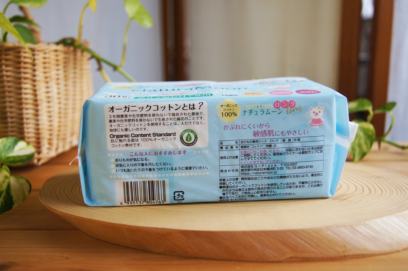 ナチュラムーン　おりもの専用シート（ロング）  36個入