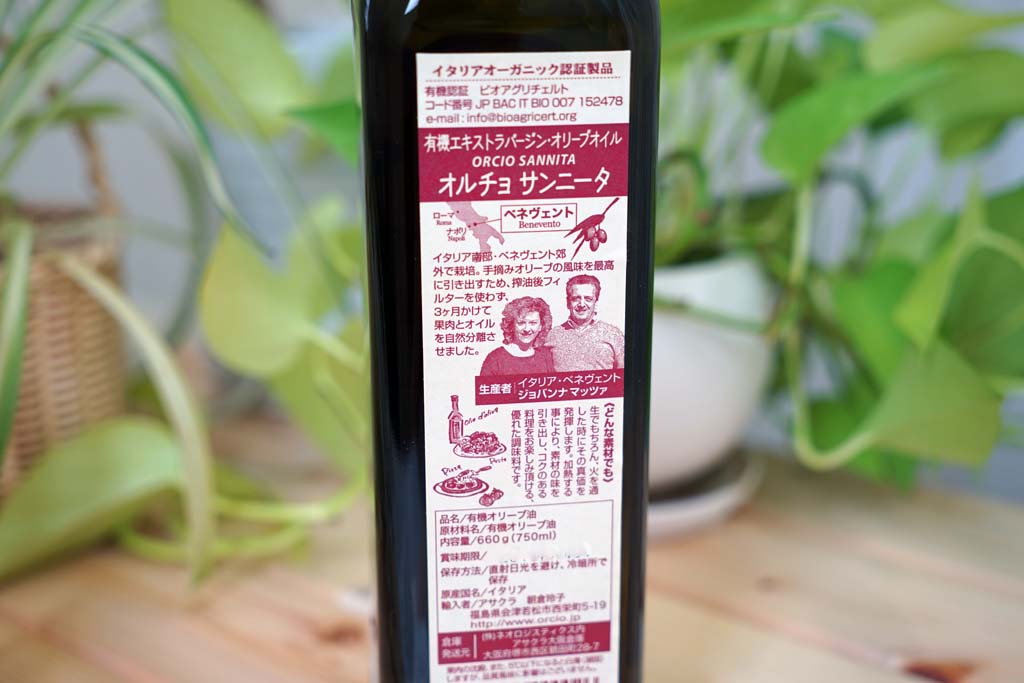 有機JAS エキストラ オリーブオイル 750ml、オルチョサンニータ（定番）