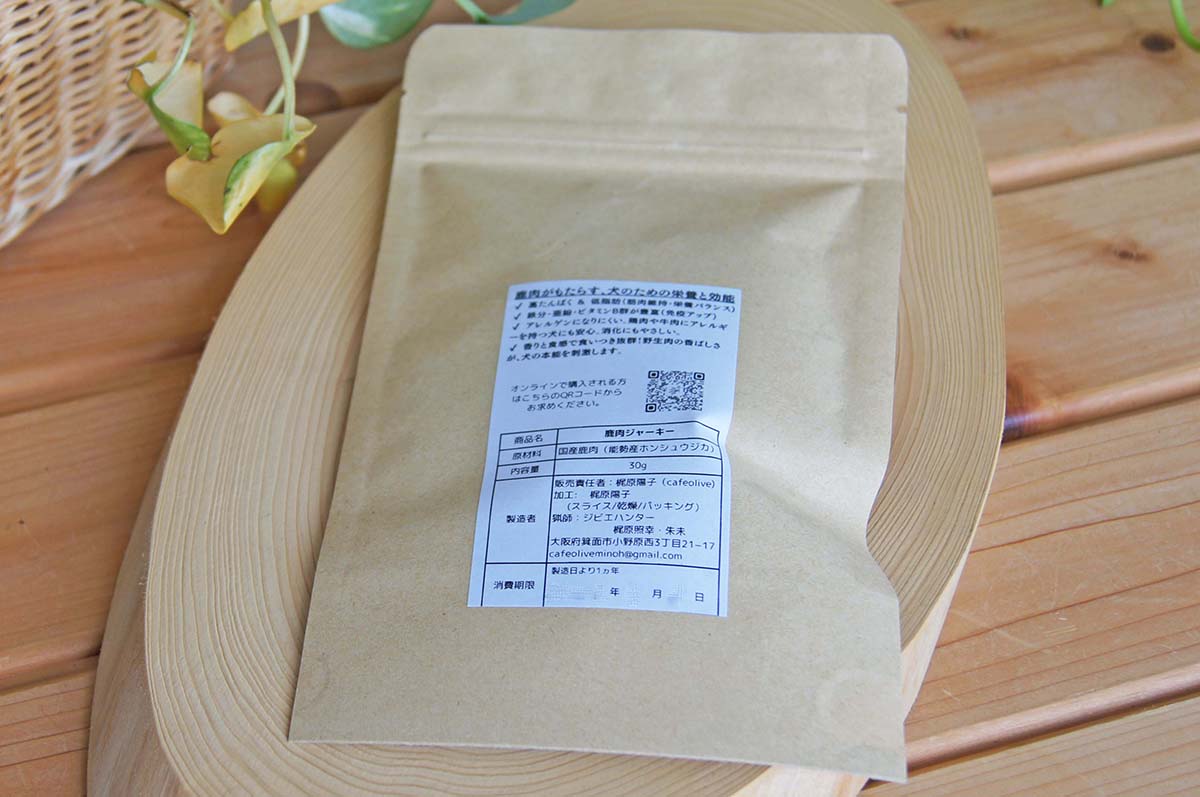 天然無添加、鹿ジャーキー