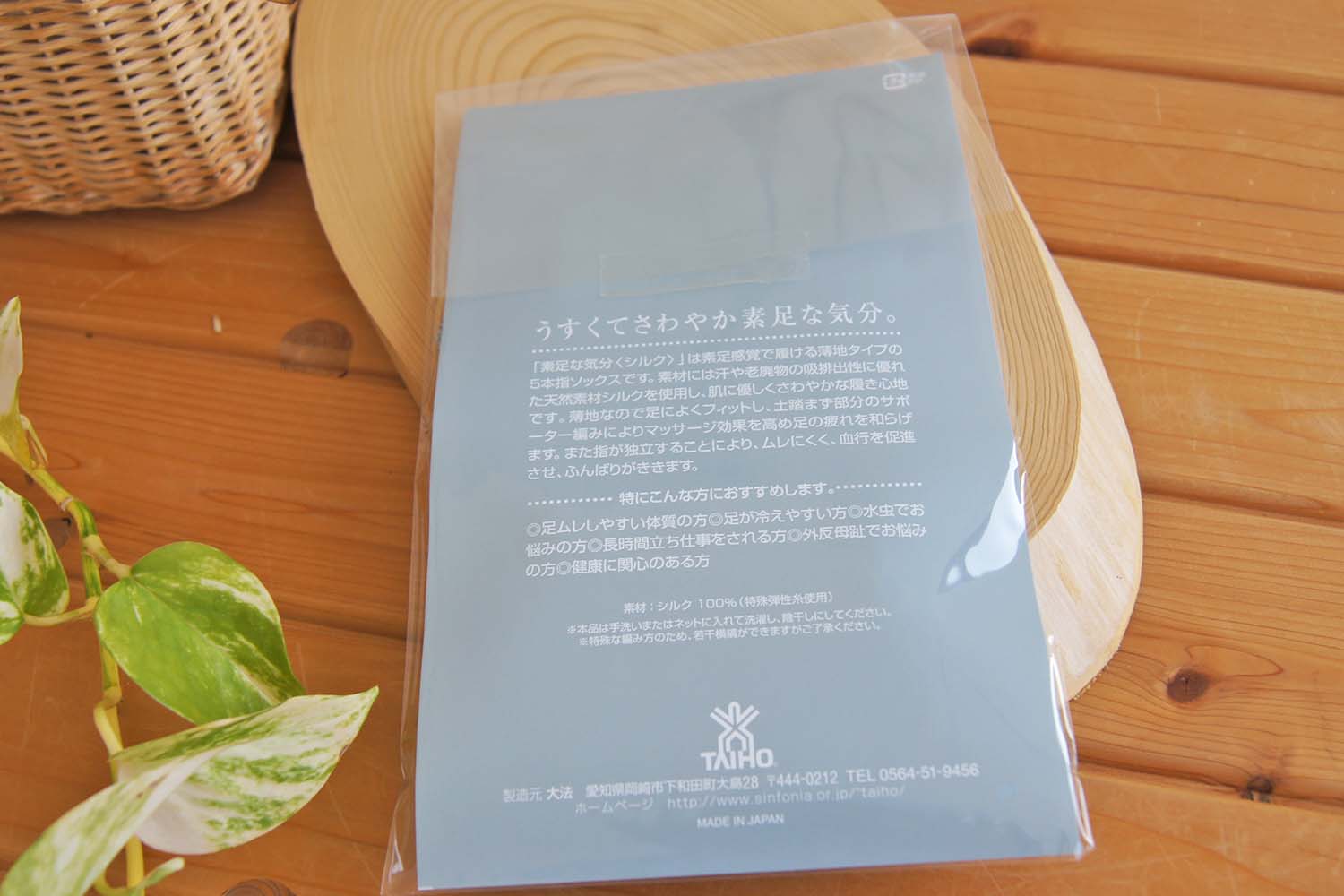 さらっと、薄地タイプ 快適5本指 素足な気分（シルク） 優しい履き口 Lサイズ