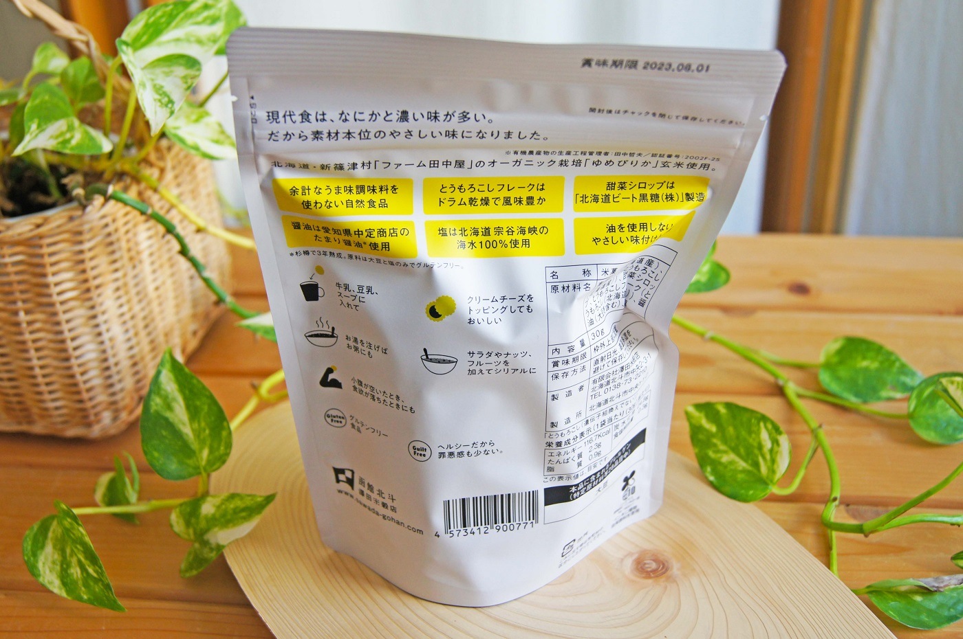 有機玄米使用ポン菓子　焼とうもろこし味 30g