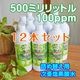 強力消臭『みらいゆ じあ』 次亜塩素酸水 500mL詰め替え用 12本セット 送料無料  カビ予防 飛沫感染