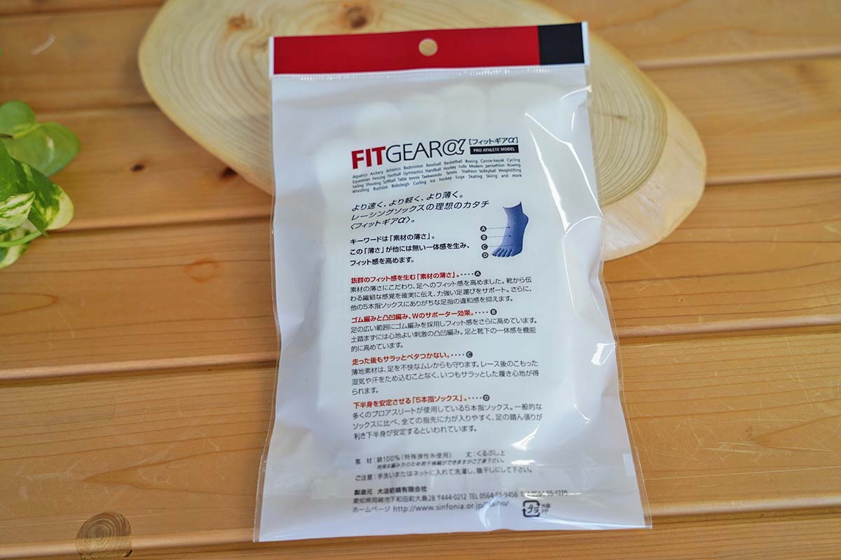 薄地タイプ スポーツに最適5本指 フィットギアα 綿 天然素材 Mサイズ
