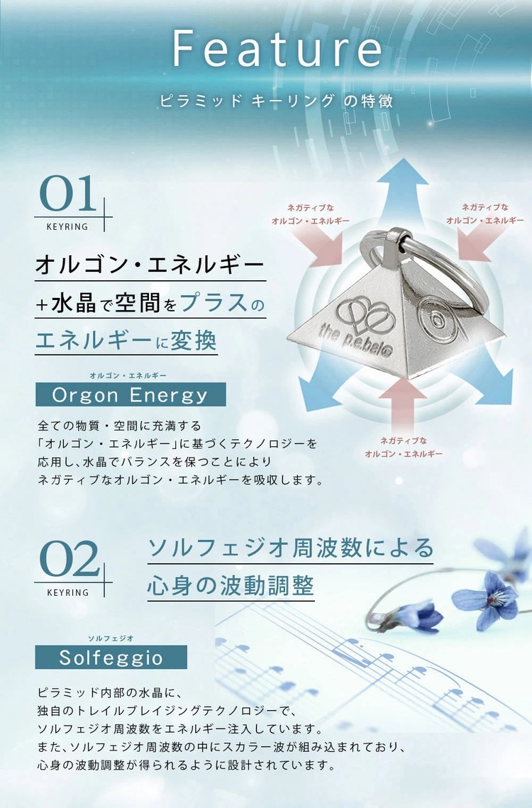 ピラミッドキーリング 電磁波対策 | ヒクシポワタ自然派