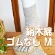 10％オフ！さっぱり快適5本指 絹+綿 天然素材 絹木綿 ゴムなし Mサイズ