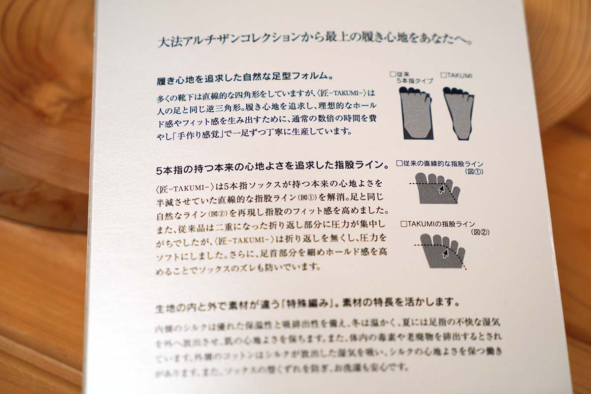 匠（たくみ）スタンダード ゆったり5本指 表：綿+裏：絹 天然素材 Lサイズ