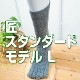 匠（たくみ）スタンダード ゆったり5本指 表：綿+裏：絹 天然素材 Lサイズ