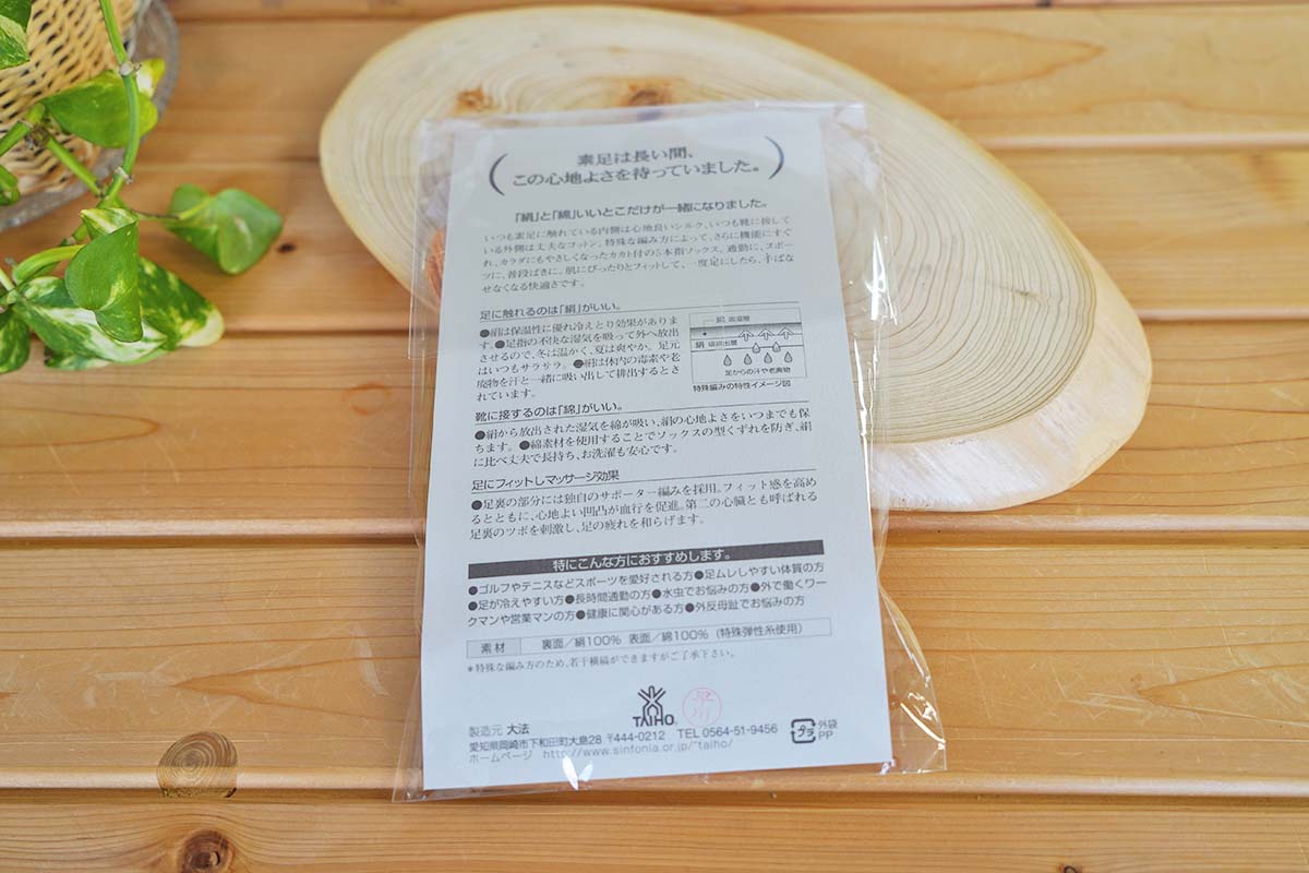 10％オフ！アクティブに快適5本指 絹+綿 天然素材 絹木綿 スニーカー用 Mサイズ