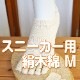 10％オフ！アクティブに快適5本指 絹+綿 天然素材 絹木綿 スニーカー用 Mサイズ