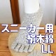 アクティブに快適5本指 絹+綿 天然素材 絹木綿 スニーカー用 LLサイズ