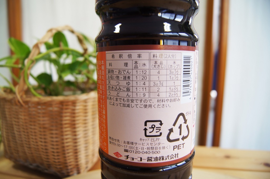 10％オフ！京風だしの素うすいろ 1L