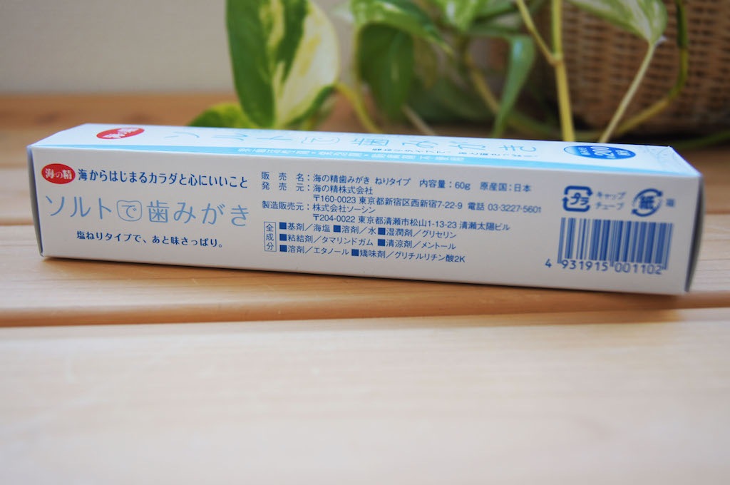 海の精 ソルトで歯みがき 塩ねりタイプで後味さっぱり。