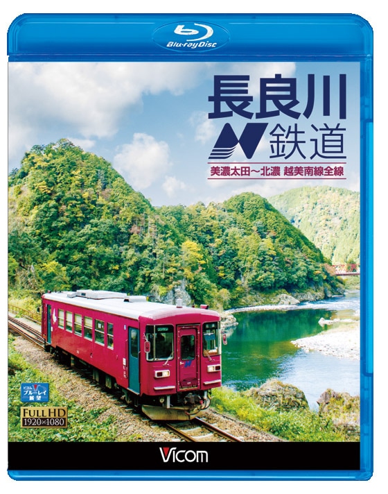 鉄道 カテゴリ一覧｜ビコム公式通販【ビコムダイレクト】