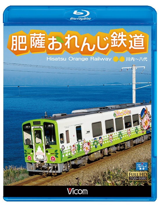 えちぜん鉄道(Blu-ray Disc) rdzdsi3 えちぜん鉄道 福井～勝山／福井～三国港【ブルーレイ版