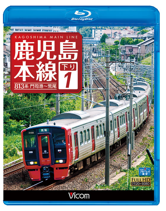 鉄道辞典　上下巻セット 鉄道 カテゴリ一覧｜ビコム公式通販【ビコムダイレクト】