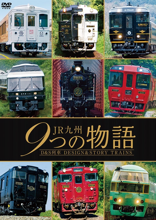 鉄道ペディア(全巻セット) 鉄道 カテゴリ一覧|ビコム公式通販【ビコムダイレクト】