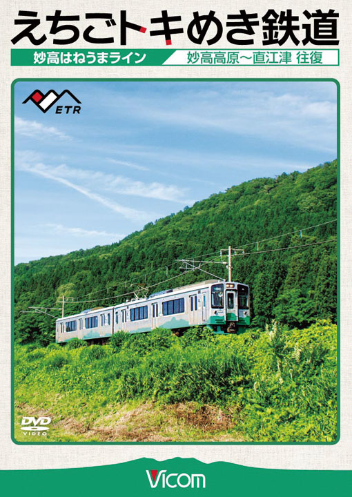 鉄道 カテゴリ一覧｜ビコム公式通販【ビコムダイレクト】