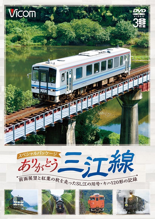 ビコム鉄道スペシャルBD 大阪環状線と関西の鉄道ネットワーク 大都市圏輸送の担い手たち ドキュメント&amp;前面展望(Blu-ray Disc) g6bh9ry Amazon.co.jp: ビコム鉄道スペシャルBD 大阪環状線と関西の鉄道