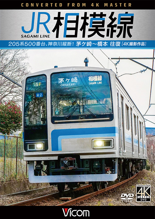 Vicom ビコム 展望 ワイド展望 など DVD 84枚セット ビコムワイド展望｜ビコム公式通販【ビコムダイレクト】