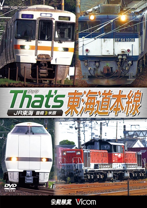 ビコム鉄道車両｜ビコム公式通販【ビコムダイレクト】