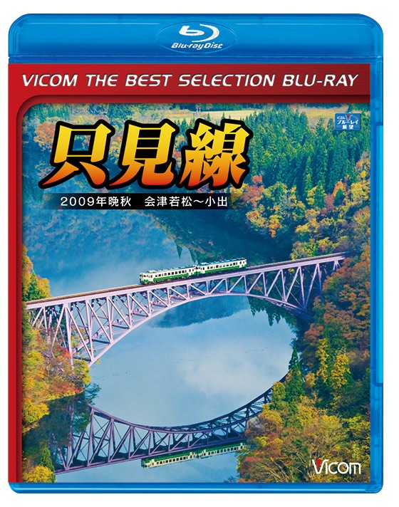鉄道行き先表示板 小出 - 会津若松・只見 Amazon.co.jp: 看板 琺瑯製 鉄道 行先板 サボ 只見線 会津若松ー