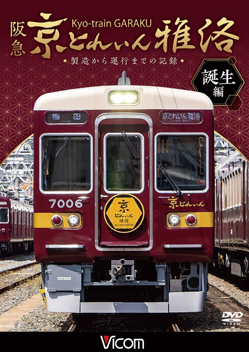 【DVD】京都町歩き　全5枚セット　洛北・洛南・洛東・洛中・洛西 最新CD・DVD・ブルーレイ - 【DVD】京都町歩き 全5枚セット 洛北