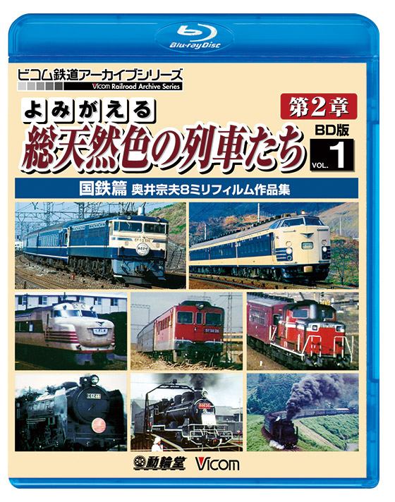 参宮特急史 鉄道写真集 1985年 近畿日本鉄道 参宮特急史 / 古本、中古本、古書籍の通販は「日本