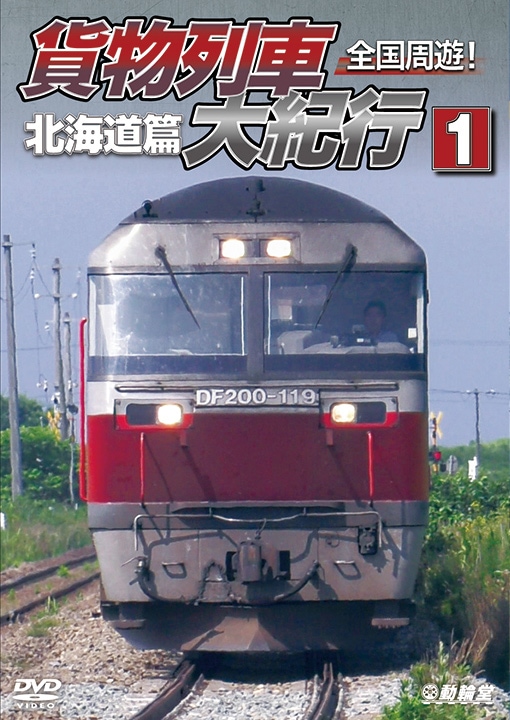 特急おき　ビコム　DVD Amazon.co.jp: 特急おき [DVD] : ビコム展望シリーズ: DVD