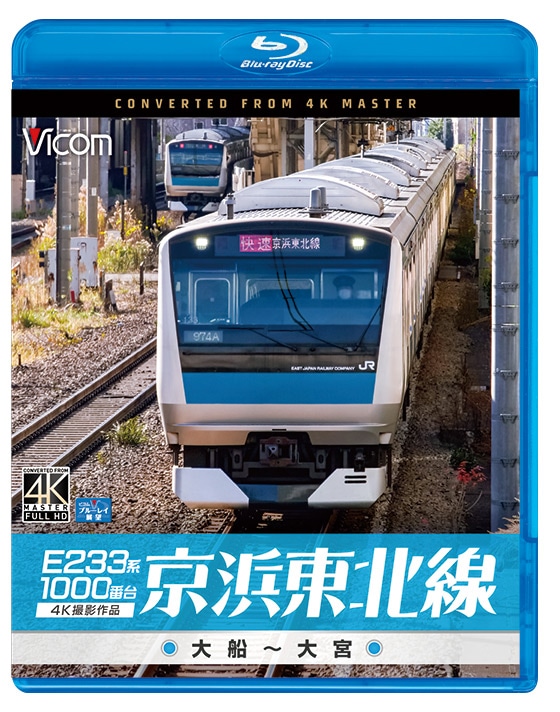 JR南武線 E233系&205系 本線 川崎～立川 往復／浜川崎支線 尻手