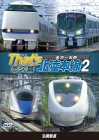 北陸本線3(金沢~米原) [DVD] 0000000017153_QGw8swn.jpg