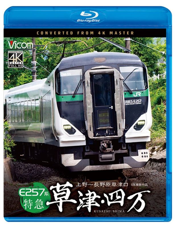 特急いそかぜ　関門トンネル往復　DVD　ビコム　展望シリーズ 特急いそかぜ 関門トンネル往復 DVD ビコム 展望シリーズ - メルカリ