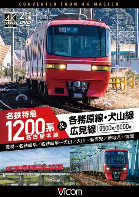 k0717-23★鉄道DVD Vicom 雷鳥 ありがとう485系等 7点セット k0717-23☆鉄道DVD Vicom 雷鳥 ありがとう485系等 7点セット