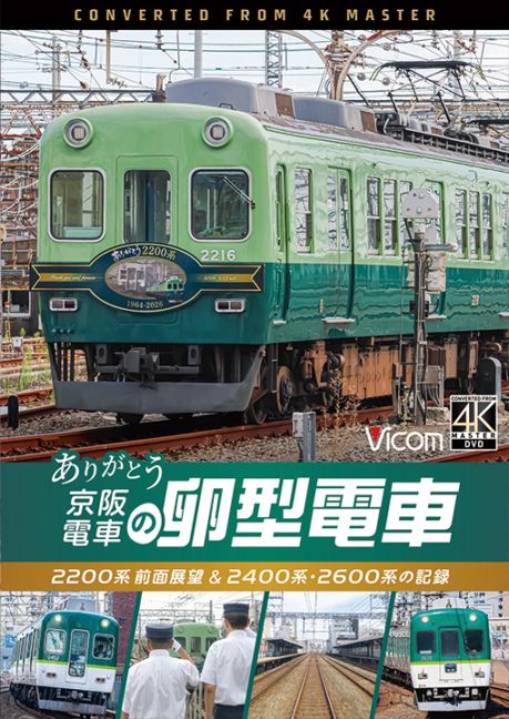 Vicom ビコム 展望 ワイド展望 など DVD 84枚セット 展望[DVD]｜ビコム公式通販【ビコムダイレクト】