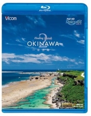 Healing Islands OKINAWA2 ܸڥ֥롼쥤ǡ